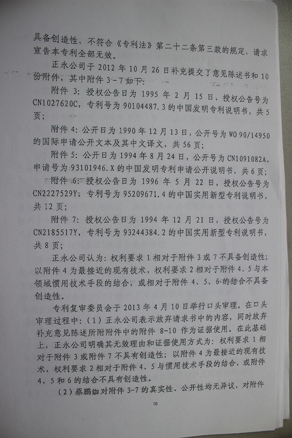 判決書(shū)