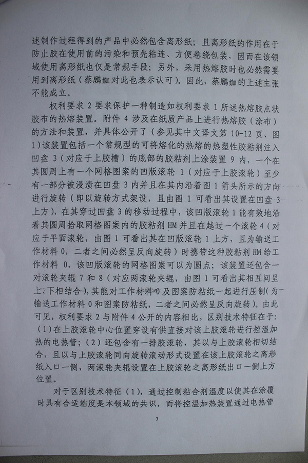 判決書(shū)